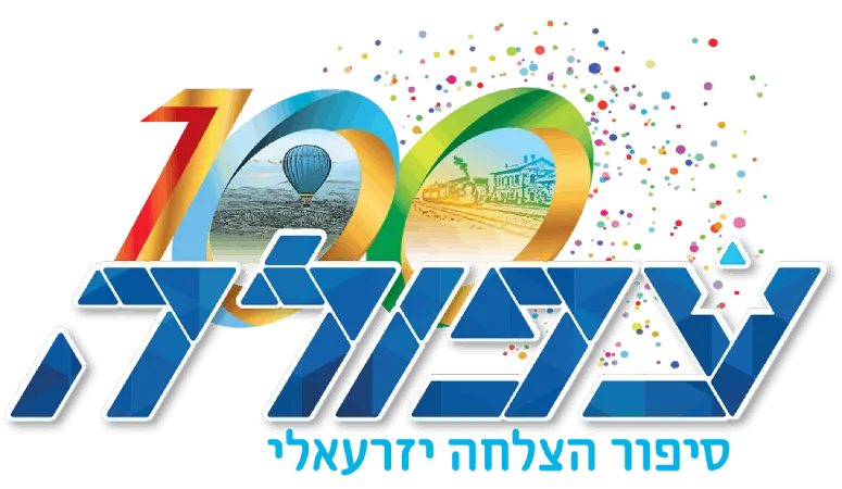 עיריית עפולה